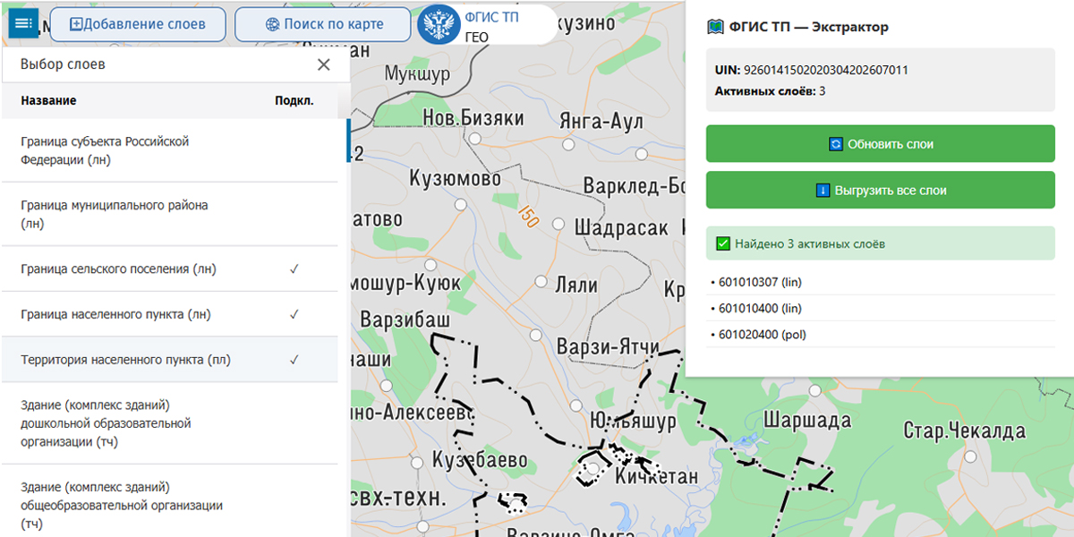 Как скачать данные с ФГИС ТП